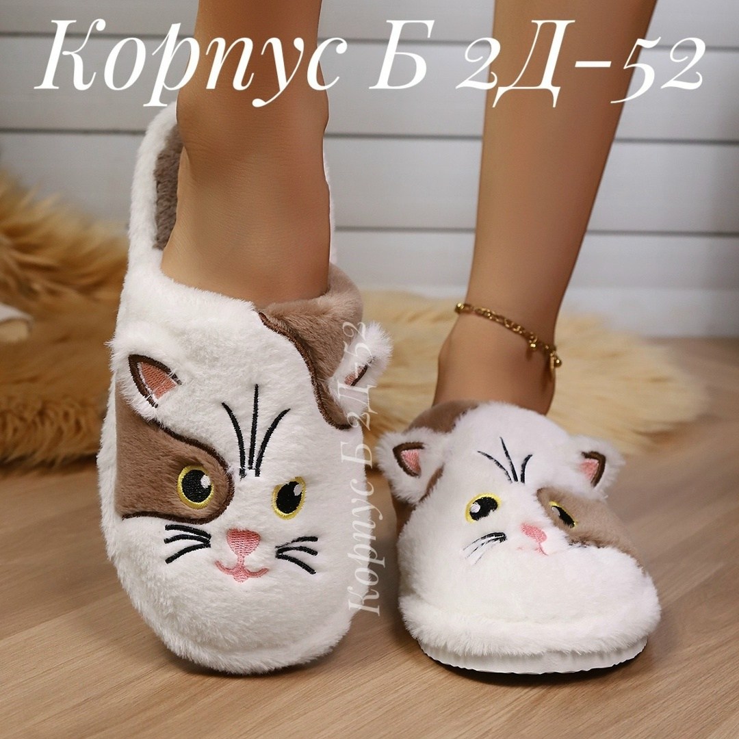 тапочки домашние котик,домашние тапочки,,женские домашние тапочки,тапочки с рисунком