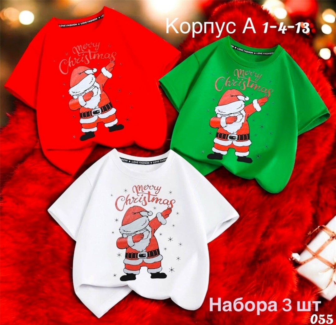 футболки новогодние,футболки для детей,футболки детские,футболки комплект,футболки для девочки