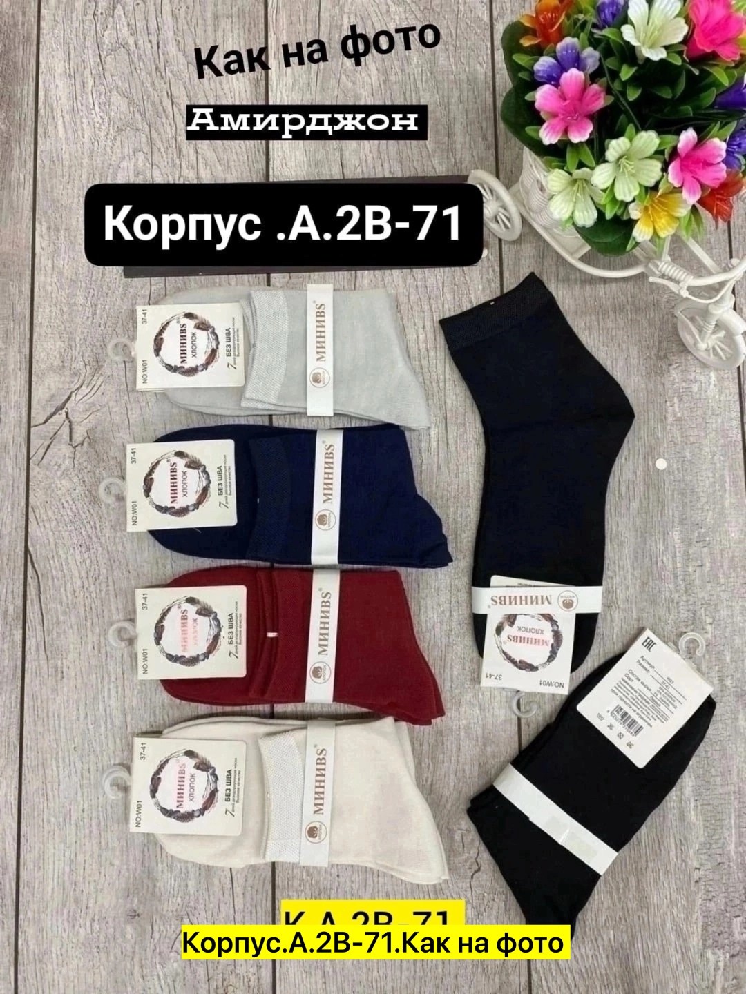 носки женские 10 пар,женские носки,носки мужские,носки комплект,носки оптом