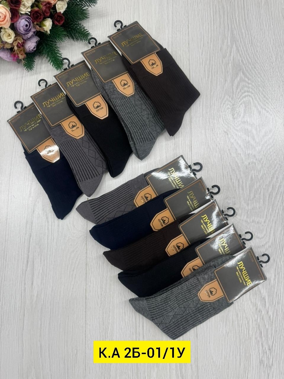 носки мужские,носки мужские 10 пар,носки мужские классические,носки универсальные,комплект носки мужские