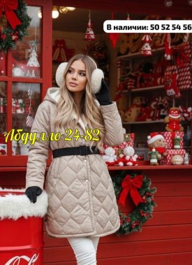 Верхняя одежда