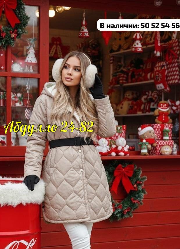 куртка женская,куртка стеганая,пальто стеганое,куртка женская демисезон,стеганое женское пальто