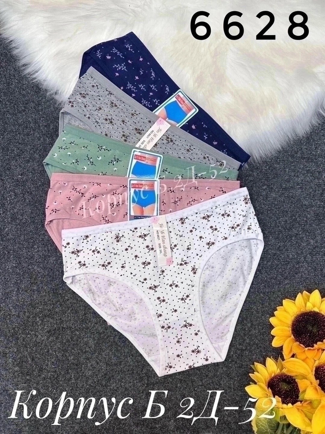 трусы оптом,трусы женские хлопок,трусы женские трусы,трусы женские 5 шт,трусы женские 4 шт