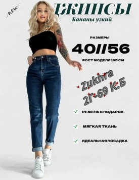Джинсы