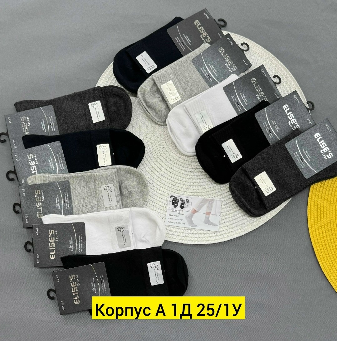 носки мужские,носки мужские 10 пар,комплект носки мужские,носки базовые,носки пара