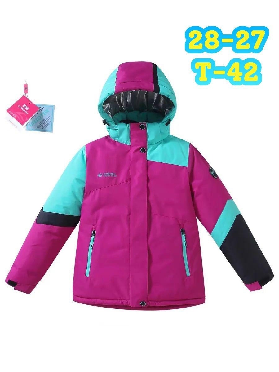 куртка горнолыжная,phenix куртка горнолыжная детская,куртка зимняя для девочек,зимняя детская куртка cokotu,куртка горнолыжная зимняя