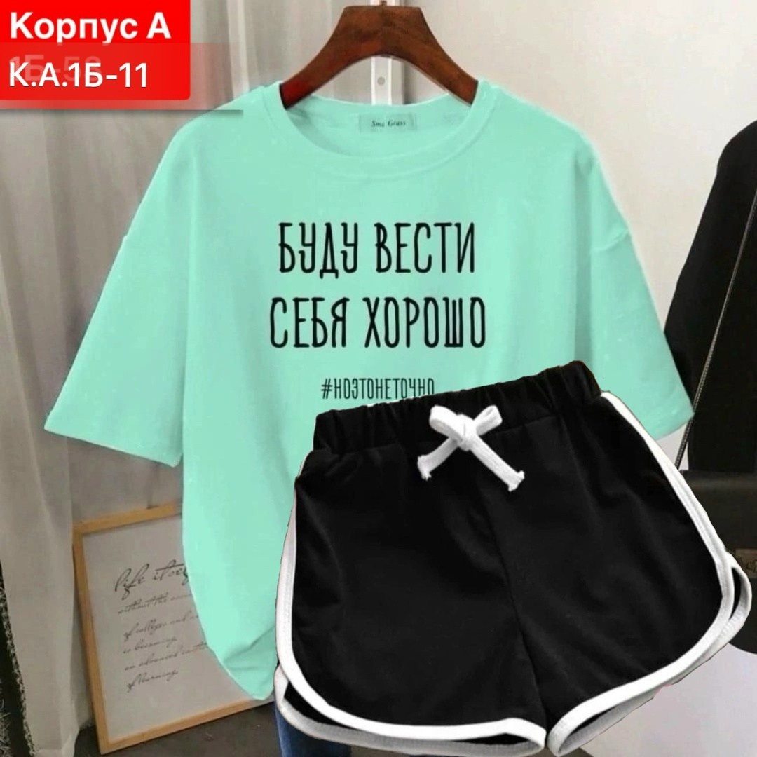 футболки женская,женские костюмы спортивные,костюм женский футболка,женский костюм,одежда женская