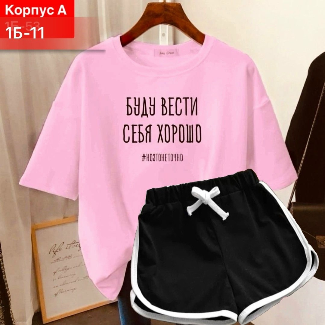 футболки женская,женские костюмы спортивные,костюм женский футболка,женский костюм,одежда женская