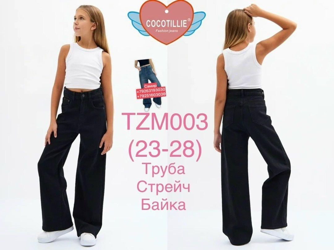 широкие джинсы черные для девочек,джинсы палаццо для девочек,джинсы для девочки черные,широкие джинсы,джинсы для девочек