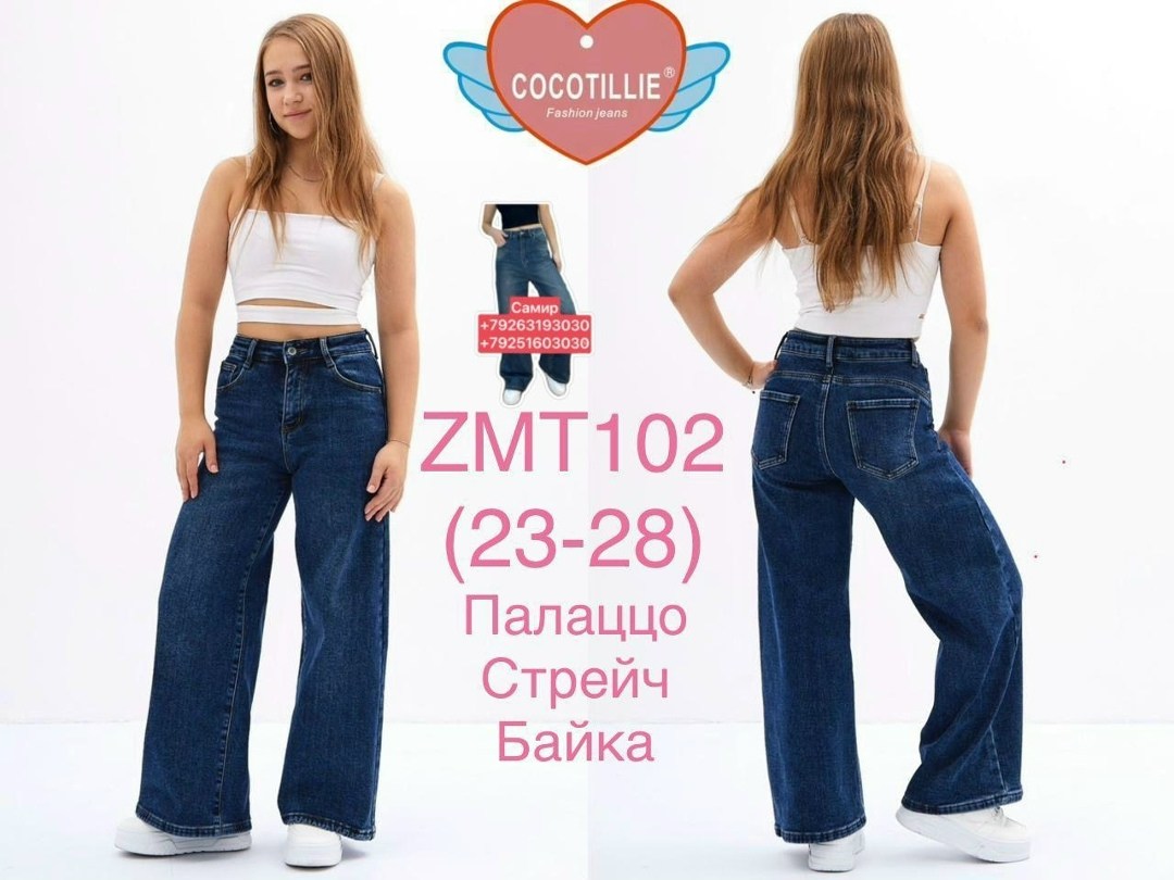 широкие джинсы черные для девочек,джинсы палаццо для девочек,джинсы для девочки черные,широкие джинсы,джинсы для девочек