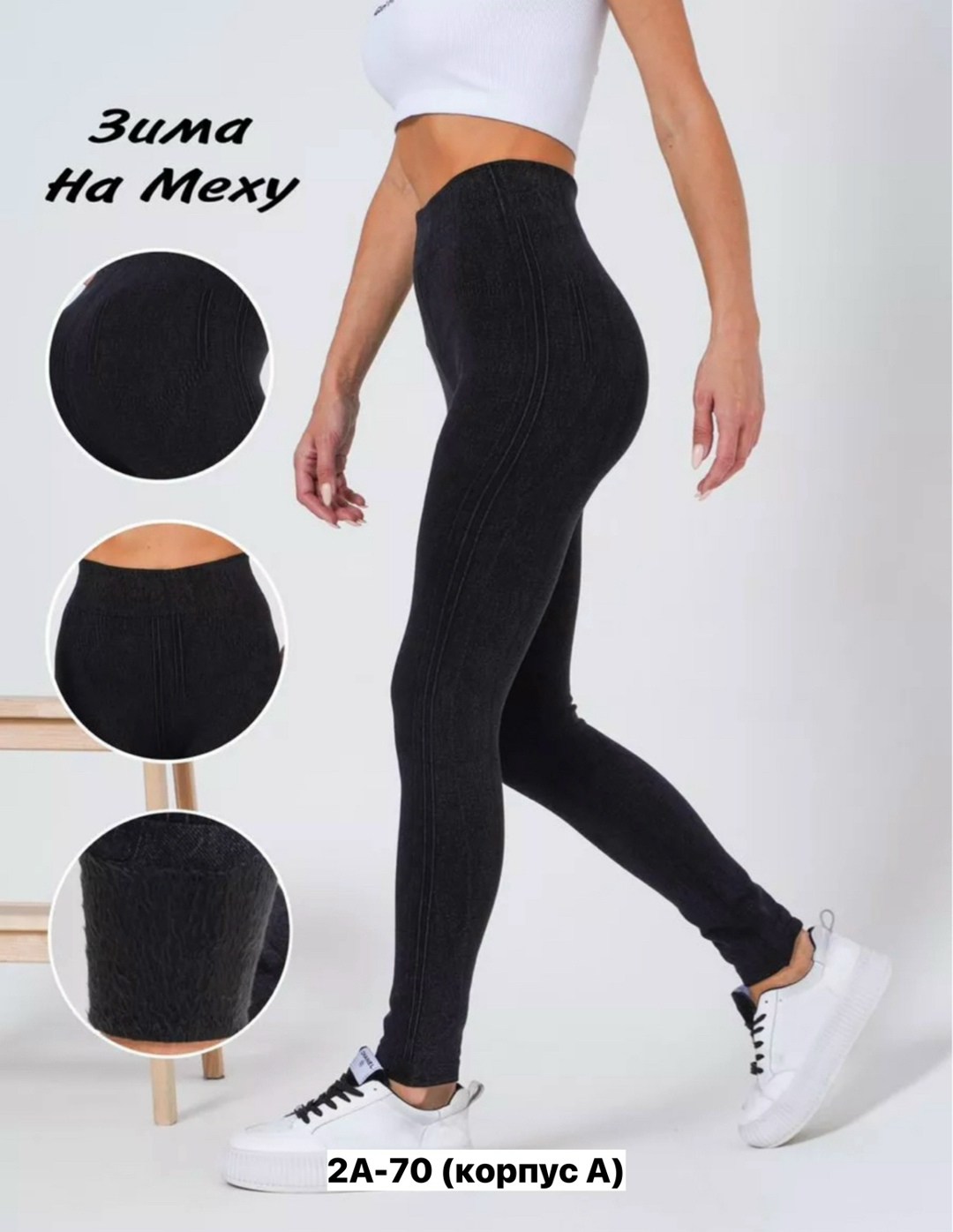 лосины женские,легинсы женские,женские леггинсы,леггинсы утепленные лосины,леггинсы утеплённые