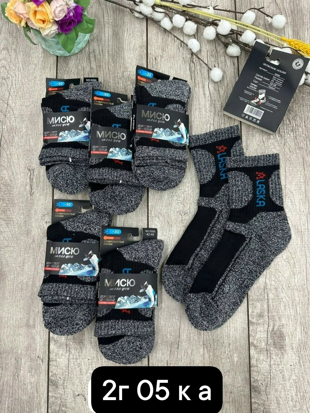 носки мужские,носки мужские 10 пар,носки мужские 12 пар,мужские термо носки,плотные носки мужские