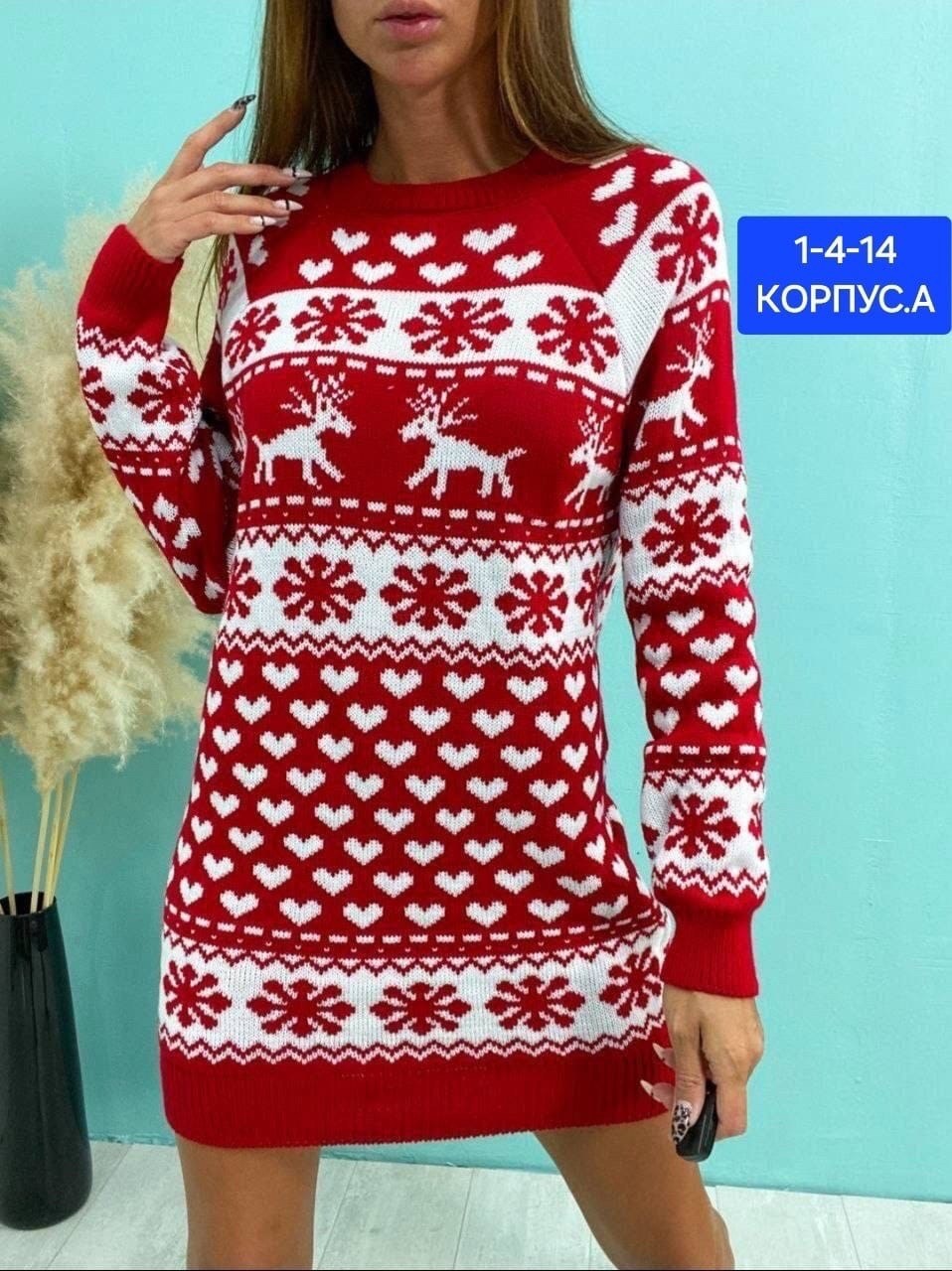 туника новогодняя,туника новогодняя женская,свитер с новогодним принтом,туника женская,туника теплая