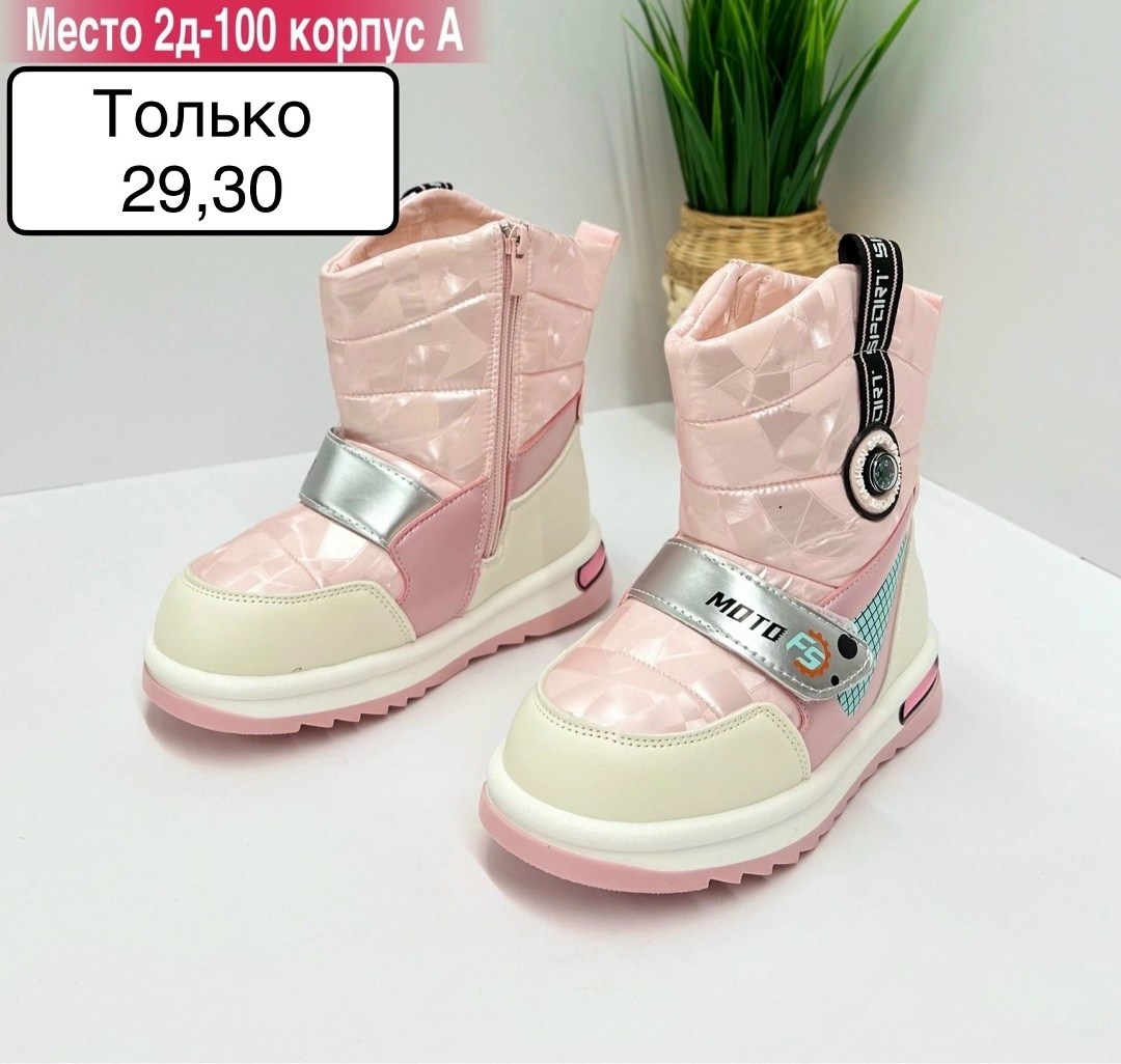 сапожки для девочек,сапожки,дутики зимние детские,дутик детские,