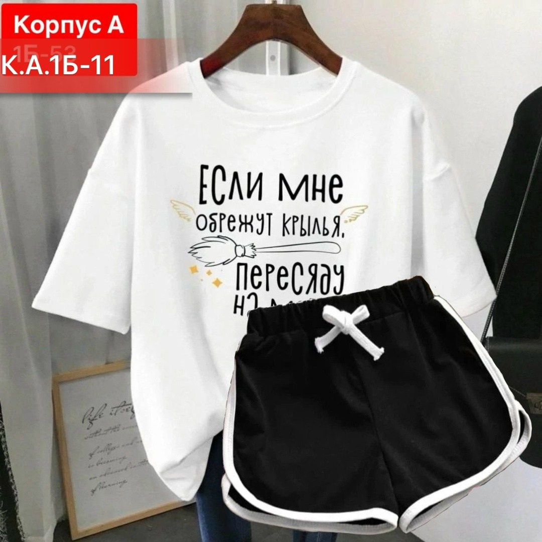 футболки женская,женские костюмы спортивные,костюм женский футболка,женский костюм,одежда женская