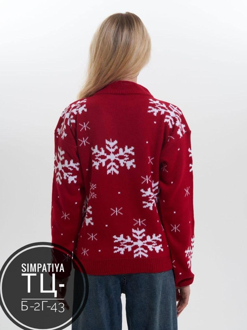 свитер со снежинками,рождественские свитера,женский свитер,новогодний джемпер,новогодний свитер женский