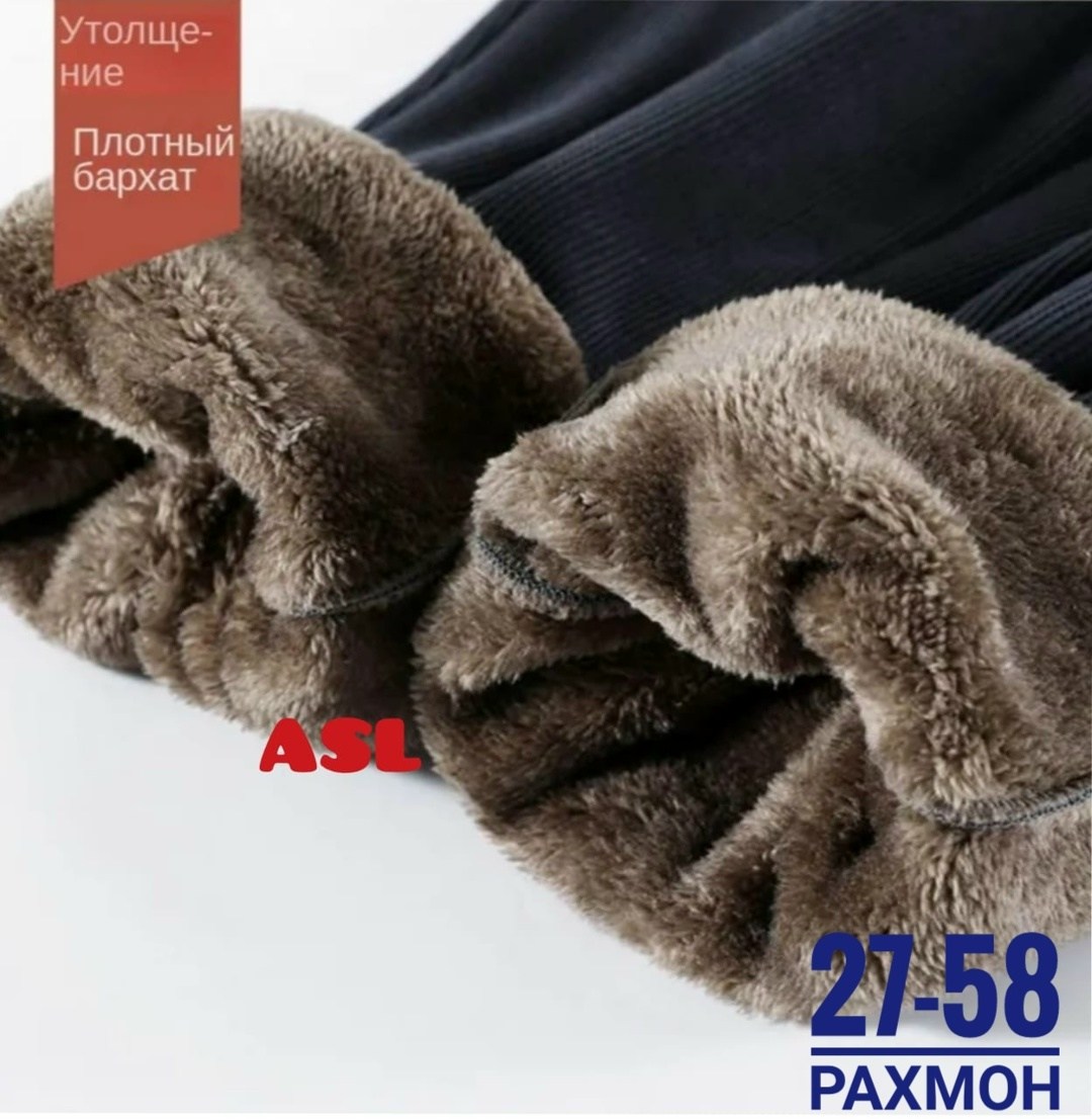 теплые зимние брюки,теплые брюки,флисовые брюки,брюки зимние,штаны теплые