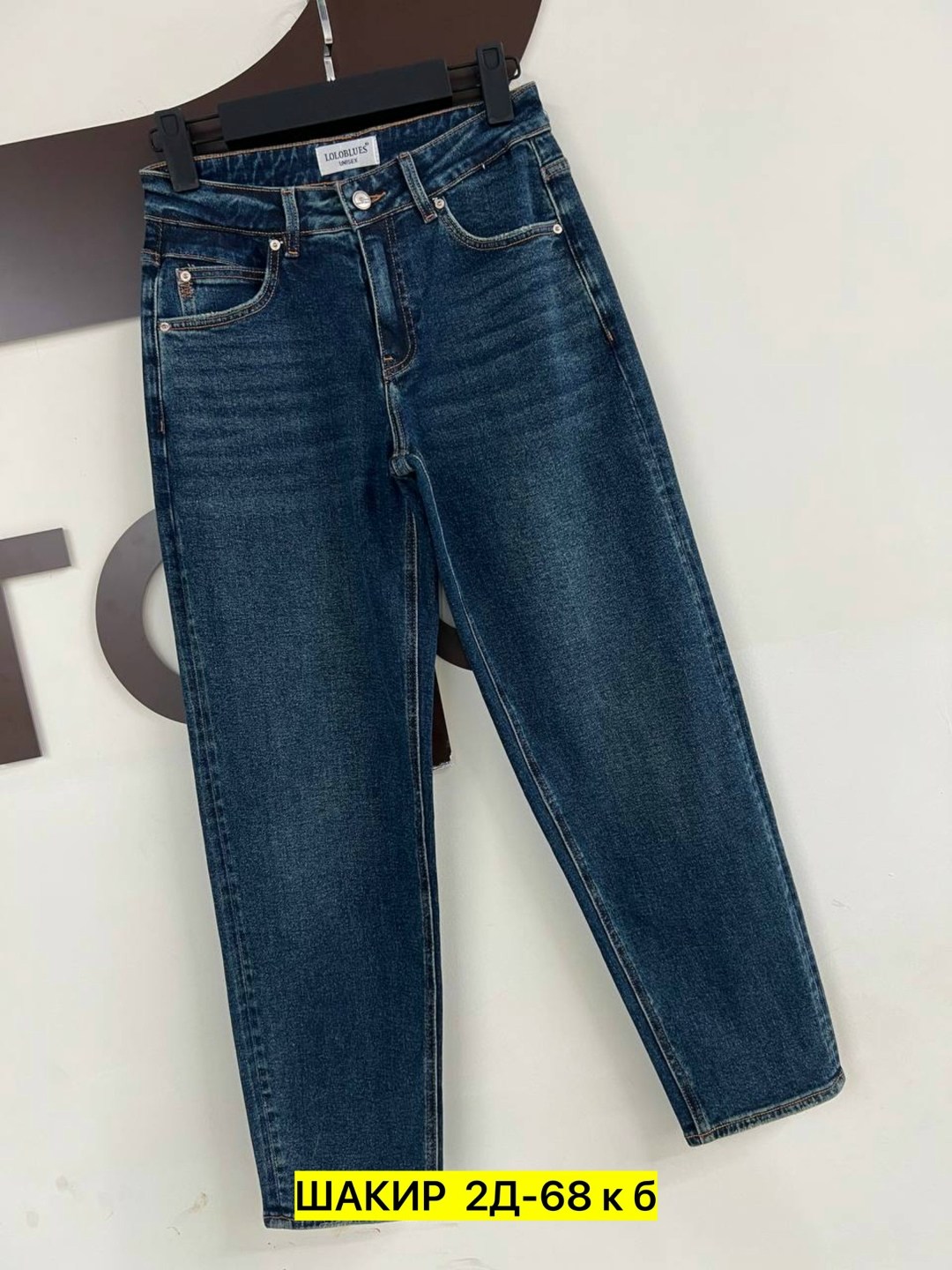 джинсы стильные,мужские джинсы,джинсы джинсы,джинсы женские,джинсовые брюки