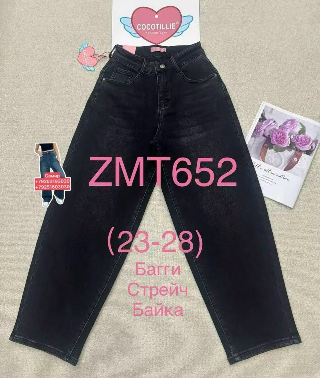 широкие джинсы черные для девочек,джинсы палаццо для девочек,джинсы для девочки черные,широкие джинсы,джинсы для девочек