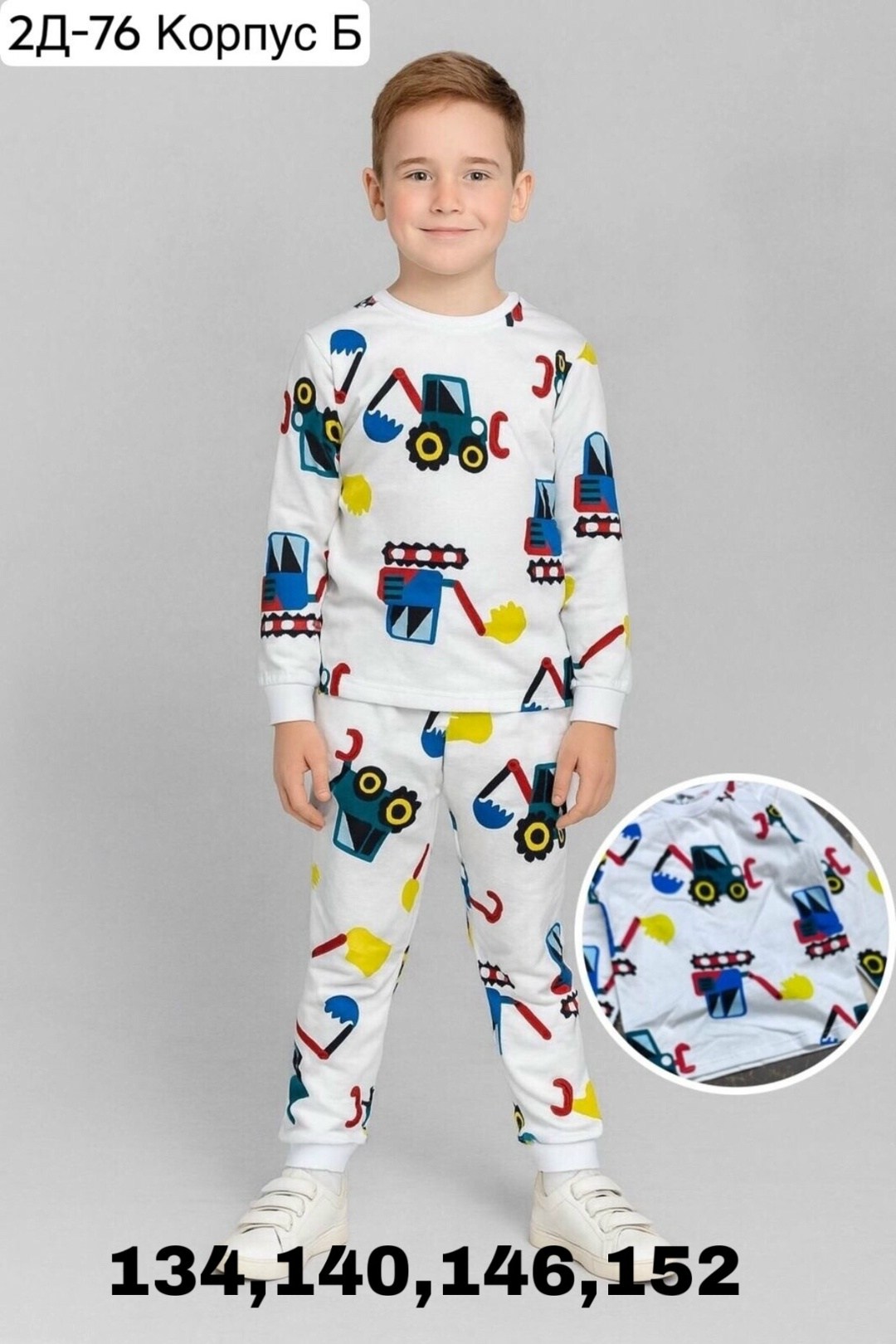 пижамы для мальчика,пижама для мальчика crockid,кофта пижамы для мальчика,пижамы для малышей,пижамы детские