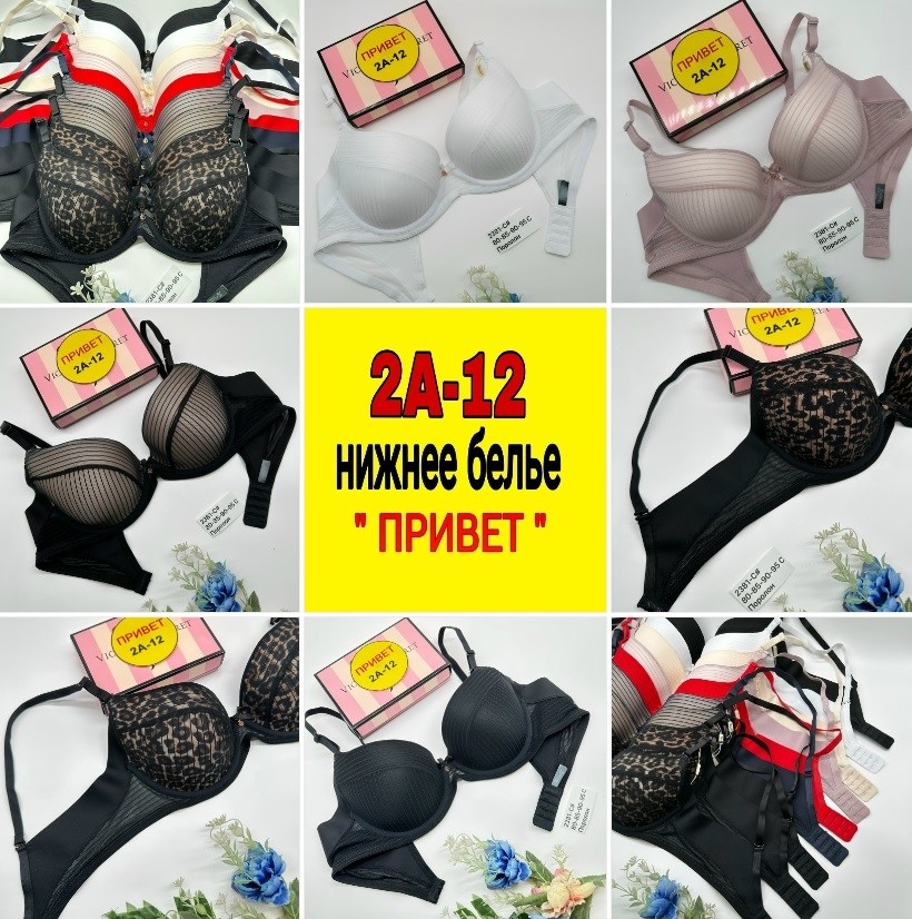 бюстгальтер,нижнее белье бюстгальтер,бюстгальтер комплект,бюстгальтер размер,бюстгалтер