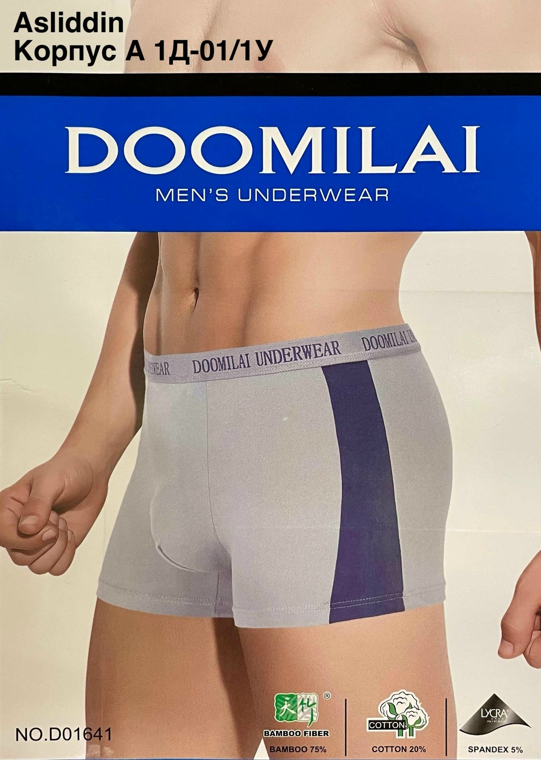 трусы мужские,мужские трусы боксеры,мужские трусы шорты,нижнее белье мужское,комплект трусов мужских