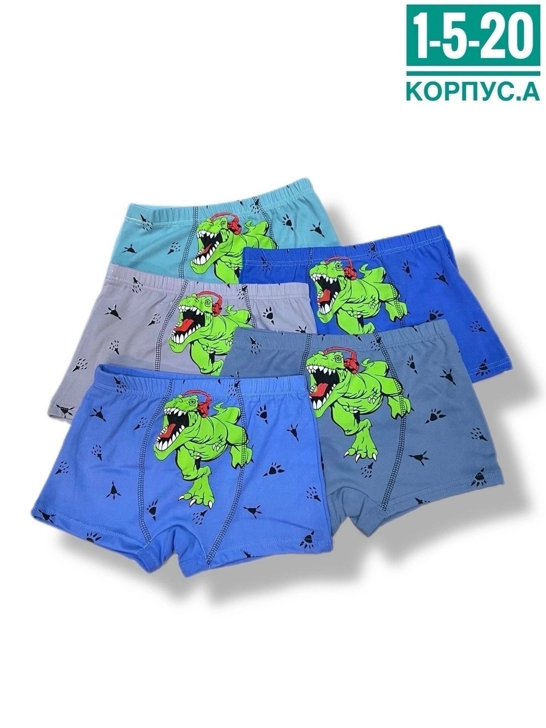 трусы для мальчиков,трусы детские 3 шт,детские трусы,детские трусы для мальчика,детское нижнее белье для мальчиков