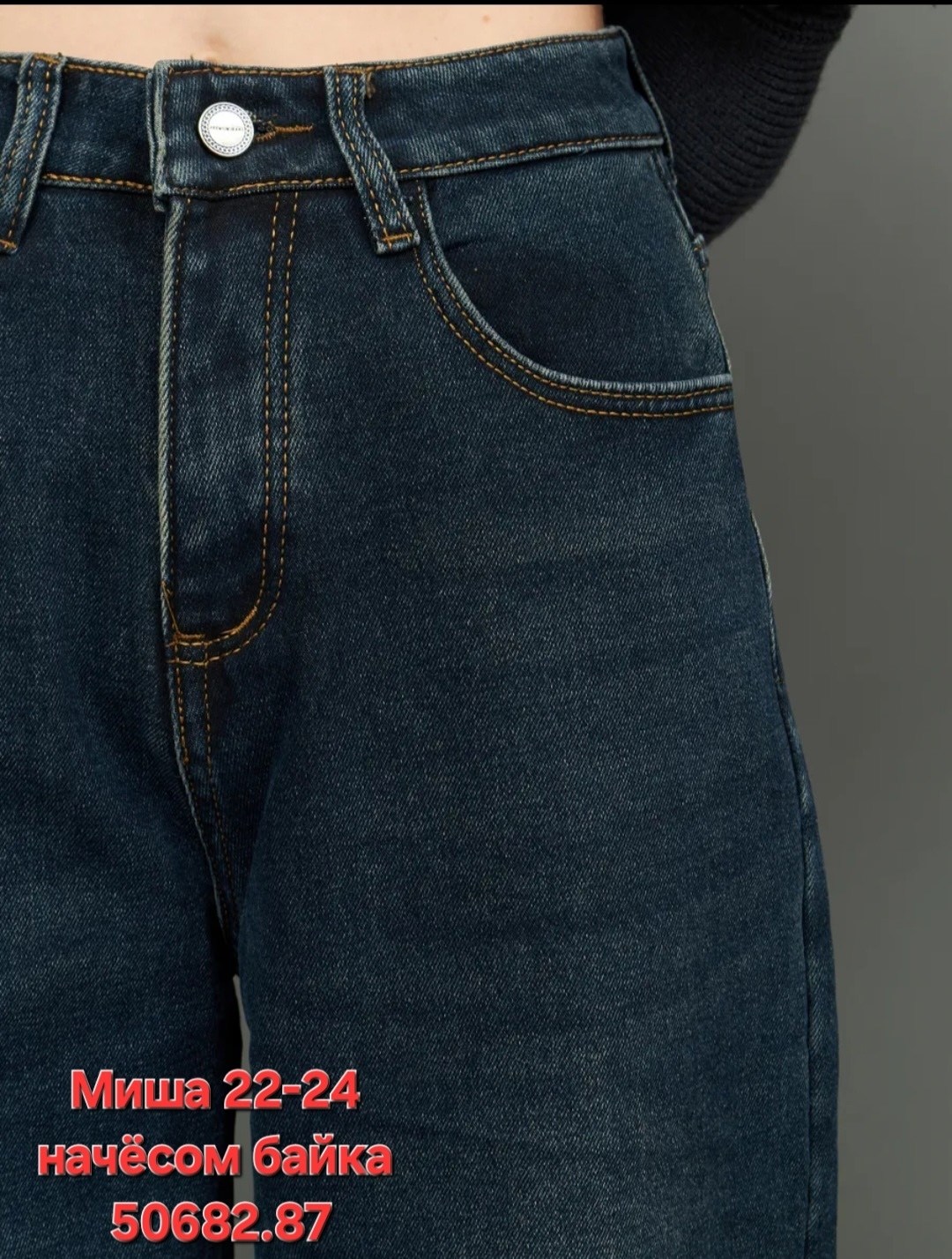 женские джинсы,штаны джинсы,широкие женские джинсы,модные джинсы,джинсы широкие
