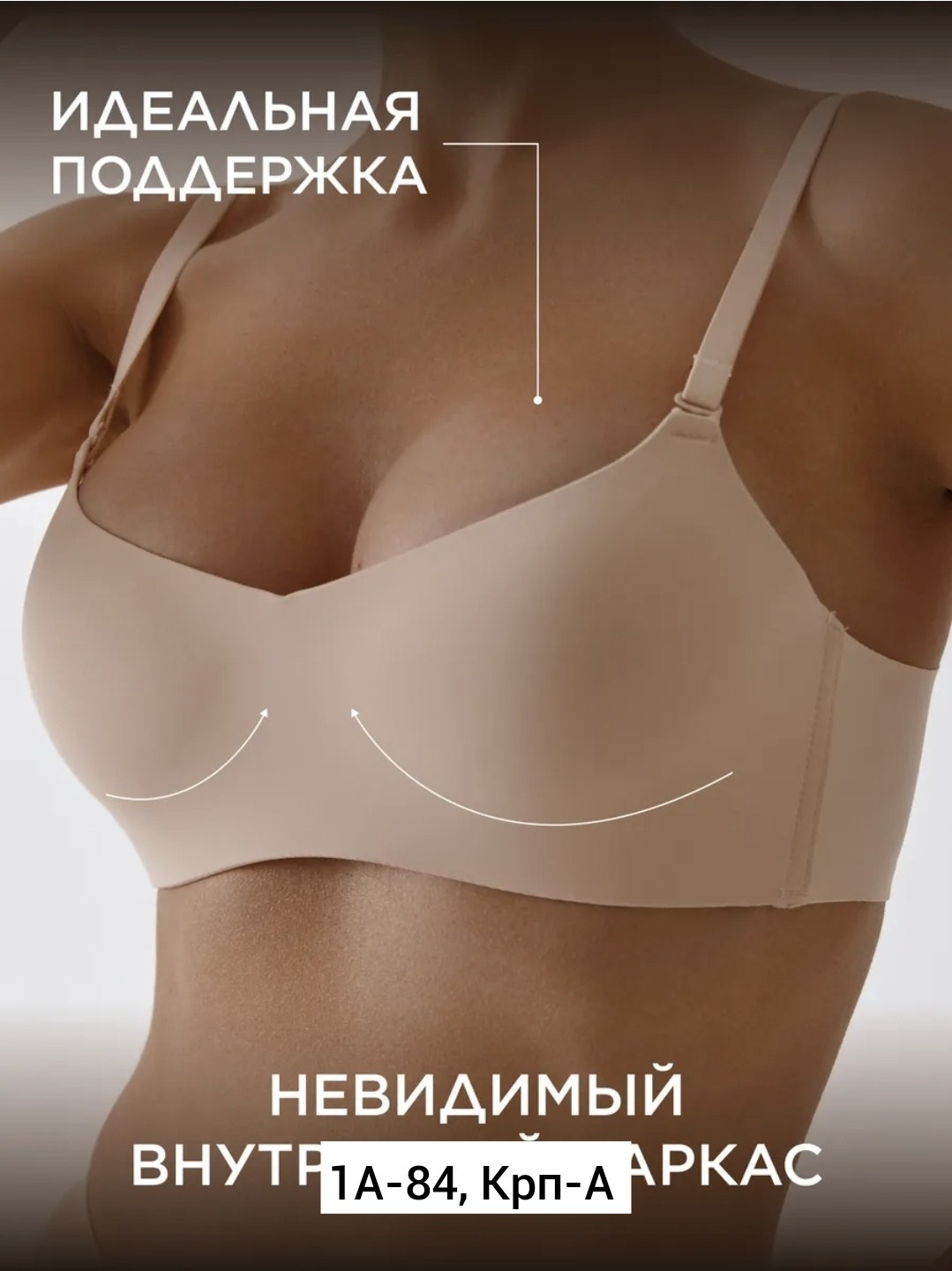 бюстгальтер,бюстгальтер женские,модели бюстгальтера,бесшовные бюстгальтеры,бюстгальтер бандо без косточек и бретелей