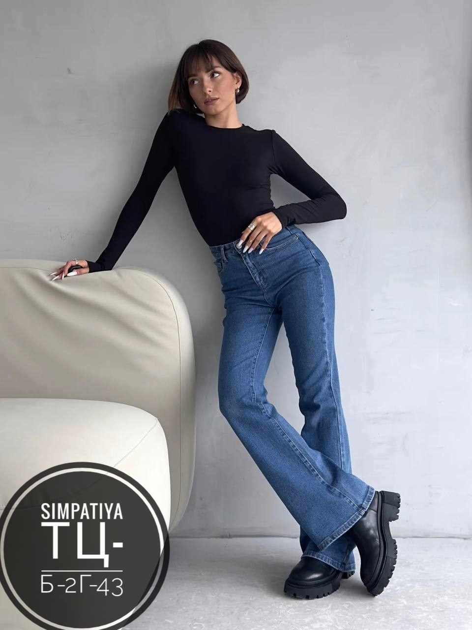 джинсы клеш женские с высокой посадкой,женские джинсы,джинсы женские клеш,джинсы клеш с высокой посадкой,модные джинсы