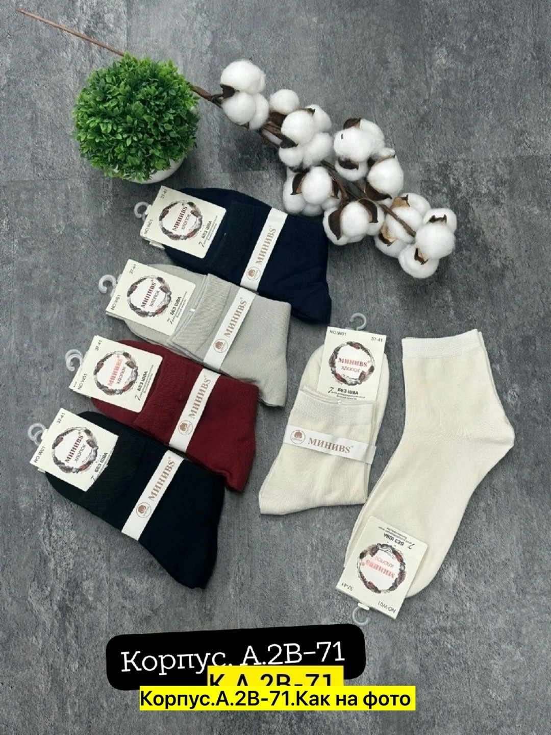 носки женские 10 пар,женские носки,носки мужские,носки комплект,носки оптом