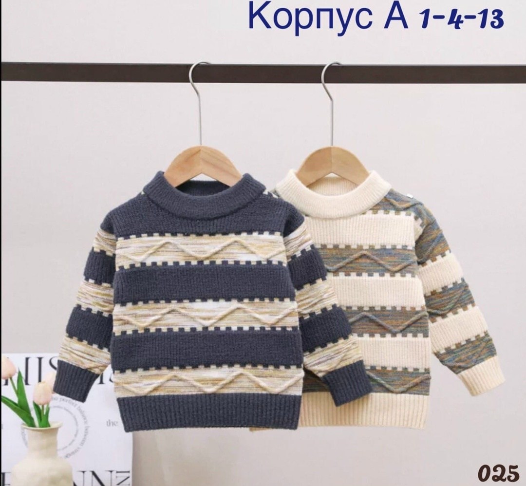 детский свитер,детский джемпер,свитеры для мальчика,свитера для детей,модный детский свитер