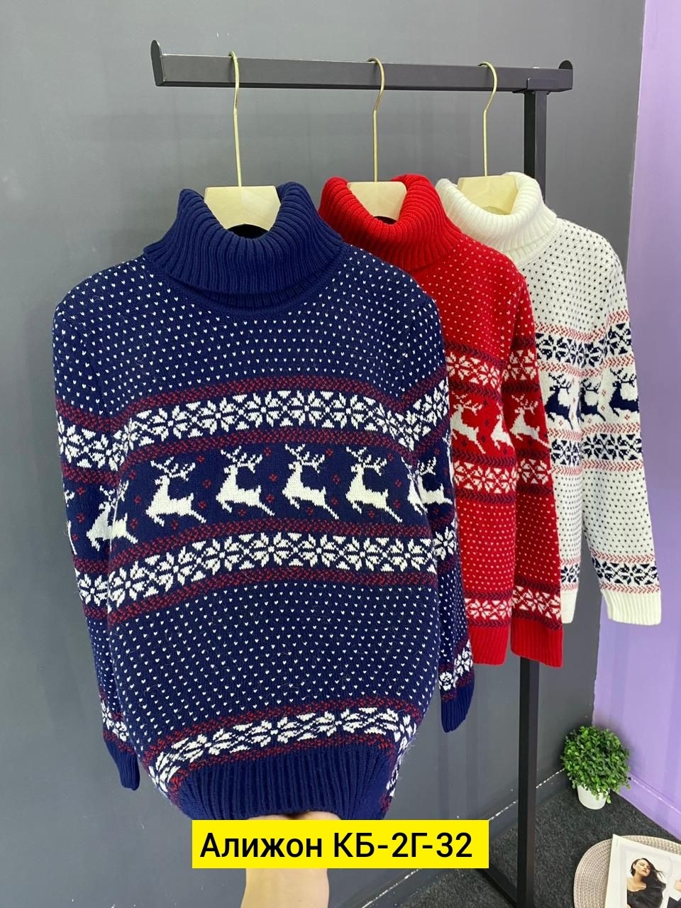 новогодние свитера,свитера с оленями,свитер кофта,свитер зимние,свитера женские