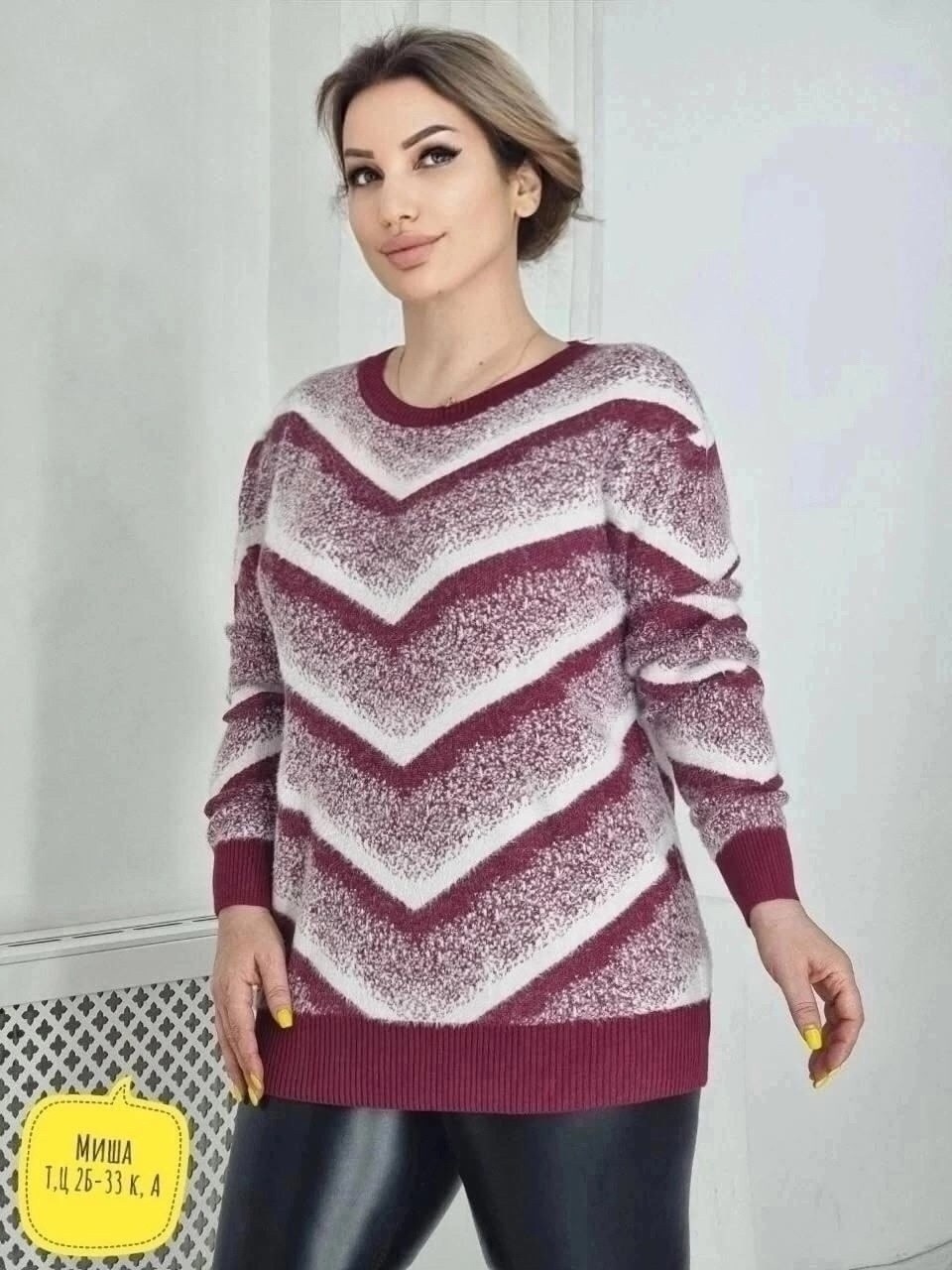 свитер джемпер женский,женская кофта,свитера женские,стильная кофта,кофта свитер