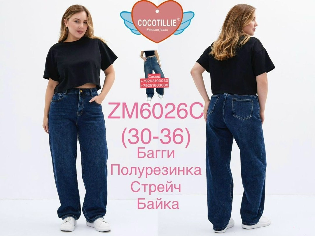 джинсы женские,джинсы женские широкие,джинсы женские прямые,джинсы прямые широкие,джинсы трубы женские