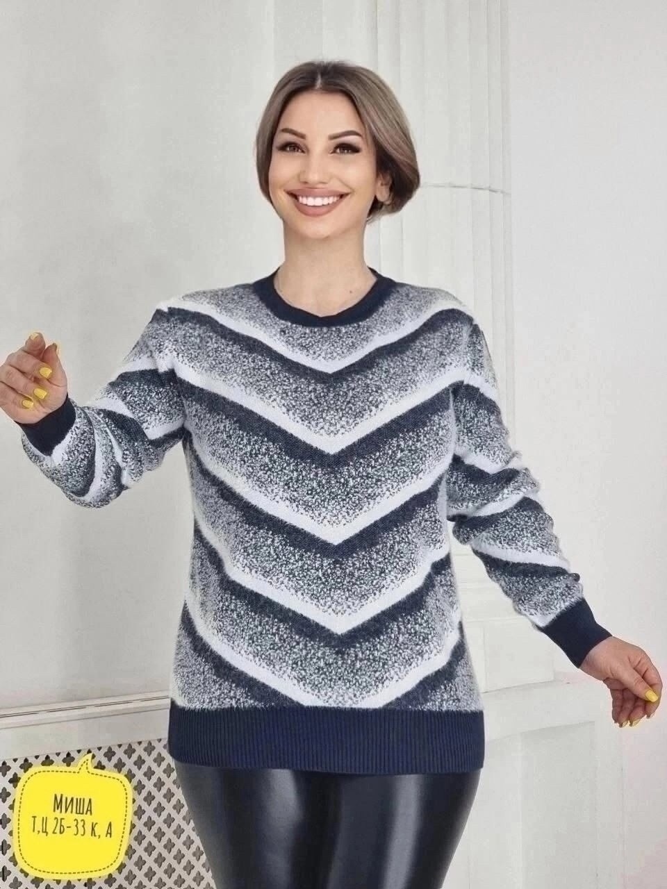 свитер джемпер женский,женская кофта,свитера женские,стильная кофта,кофта свитер