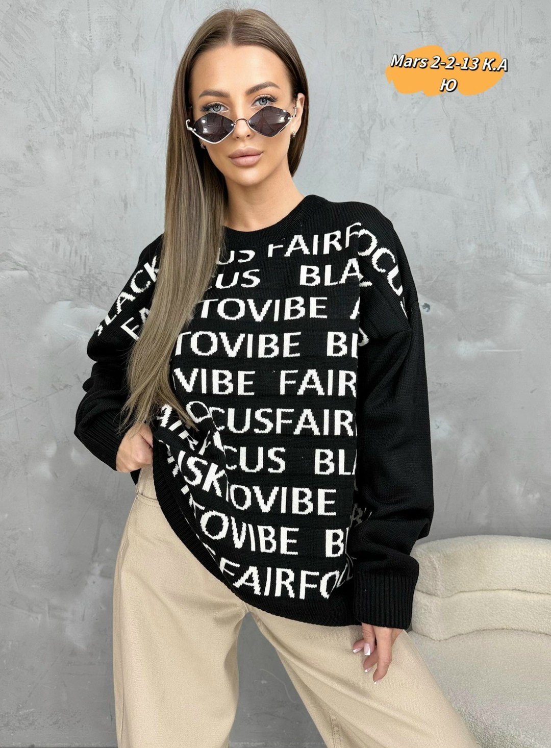 кофта женская,кофта свитер женский,модная кофта,свитера женские,кофта оверсайз