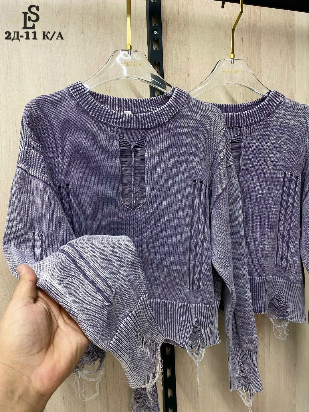 рваные свитера,женская кофта,кофта вязаная,модные свитера,рваный свитер женский