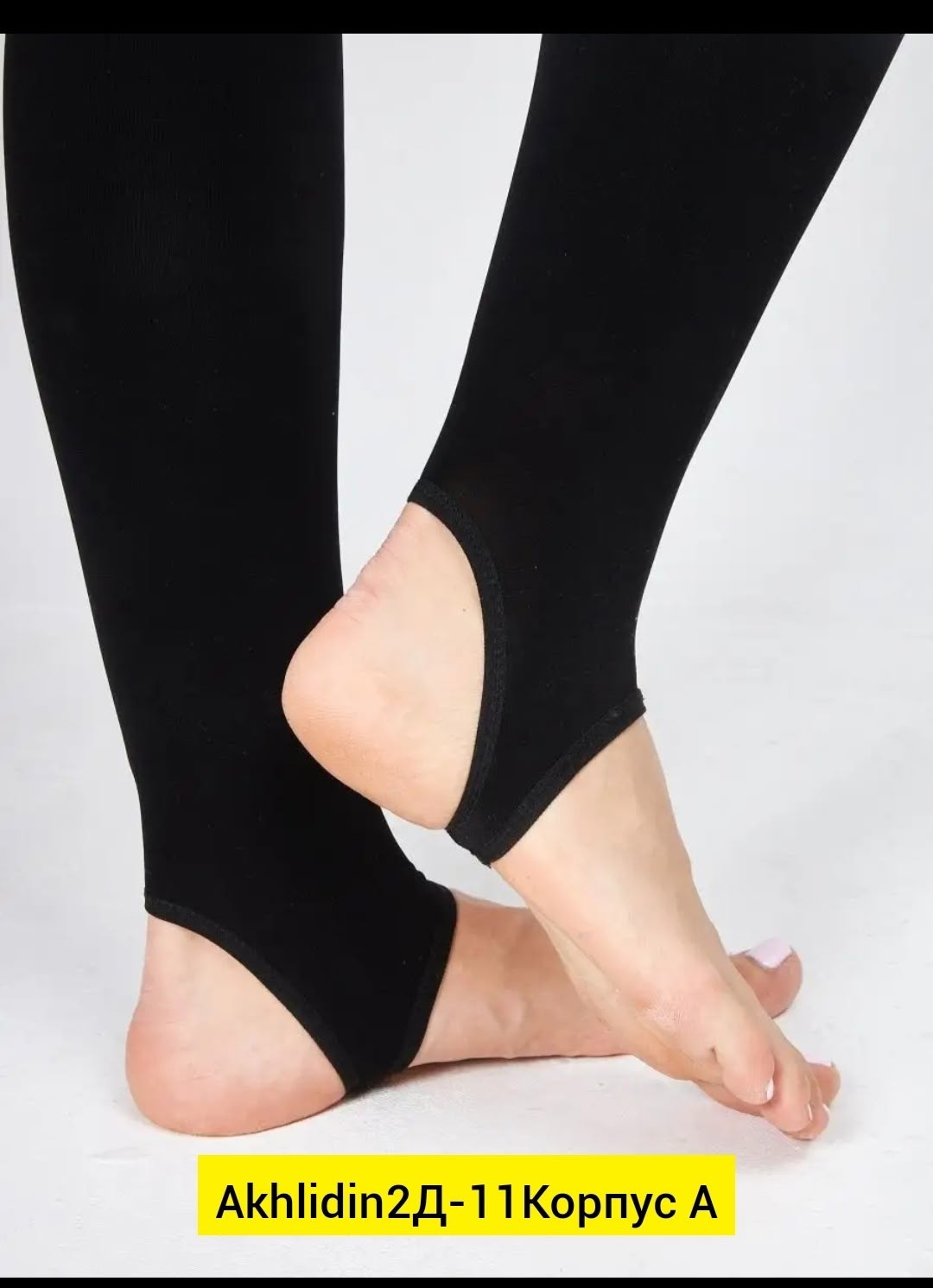 зимние колготки женские со штрипками,лосины с пяткой,легинсы со штрипками,легинсы женские,легинсы