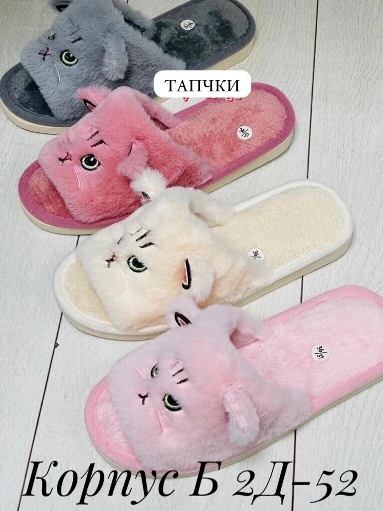 тапочки домашние женские,тапочки домашние,мягкие тапочки домашние,женские тапочки,тапочки котенок