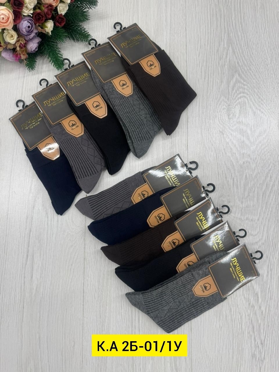 носки мужские,носки мужские 10 пар,носки мужские классические,носки универсальные,комплект носки мужские