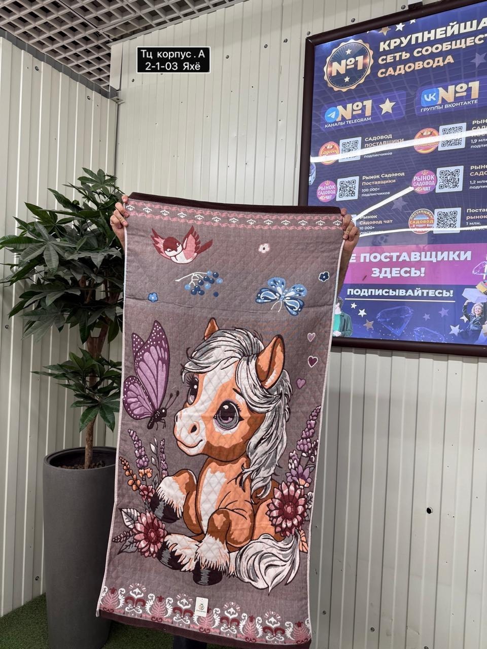 полотенце стеганое,полотенца банная,детские ковры,полотенце хлопок,полотенец детский