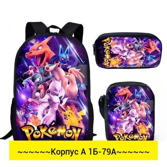портфель с пикачу школьный,школьный рюкзак пикачу,рюкзак пикачу,рюкзак с пикачу для мальчиков,алиэкспресс рюкзак пикачу