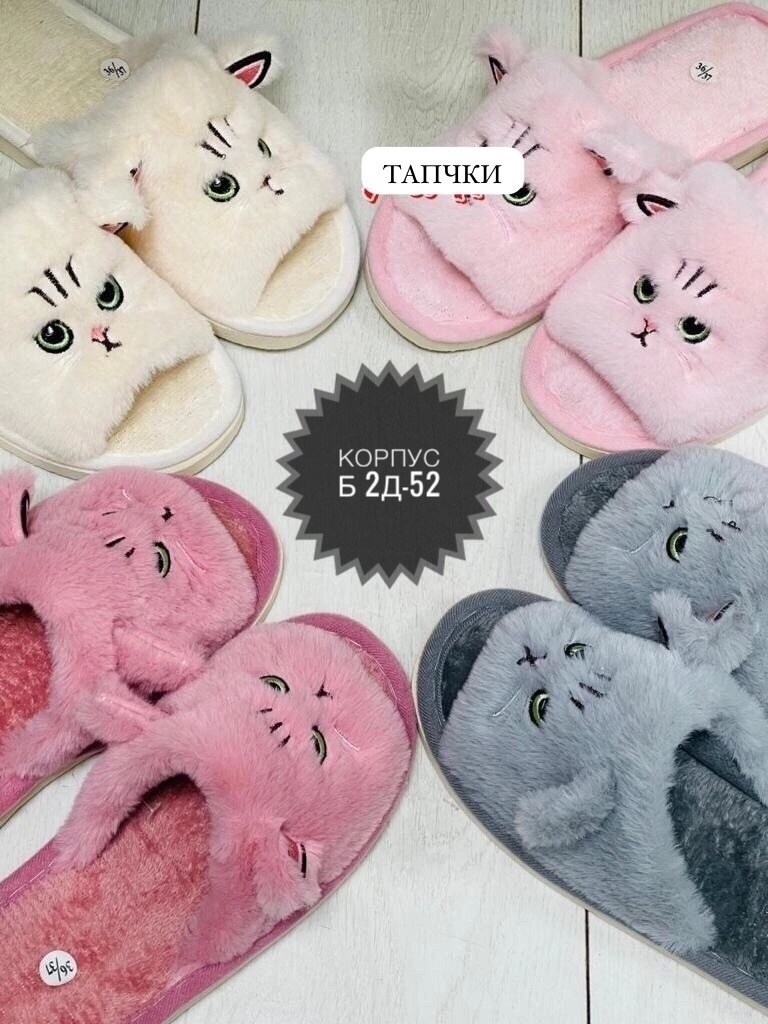 тапочки домашние женские,тапочки домашние,мягкие тапочки домашние,женские тапочки,тапочки котенок