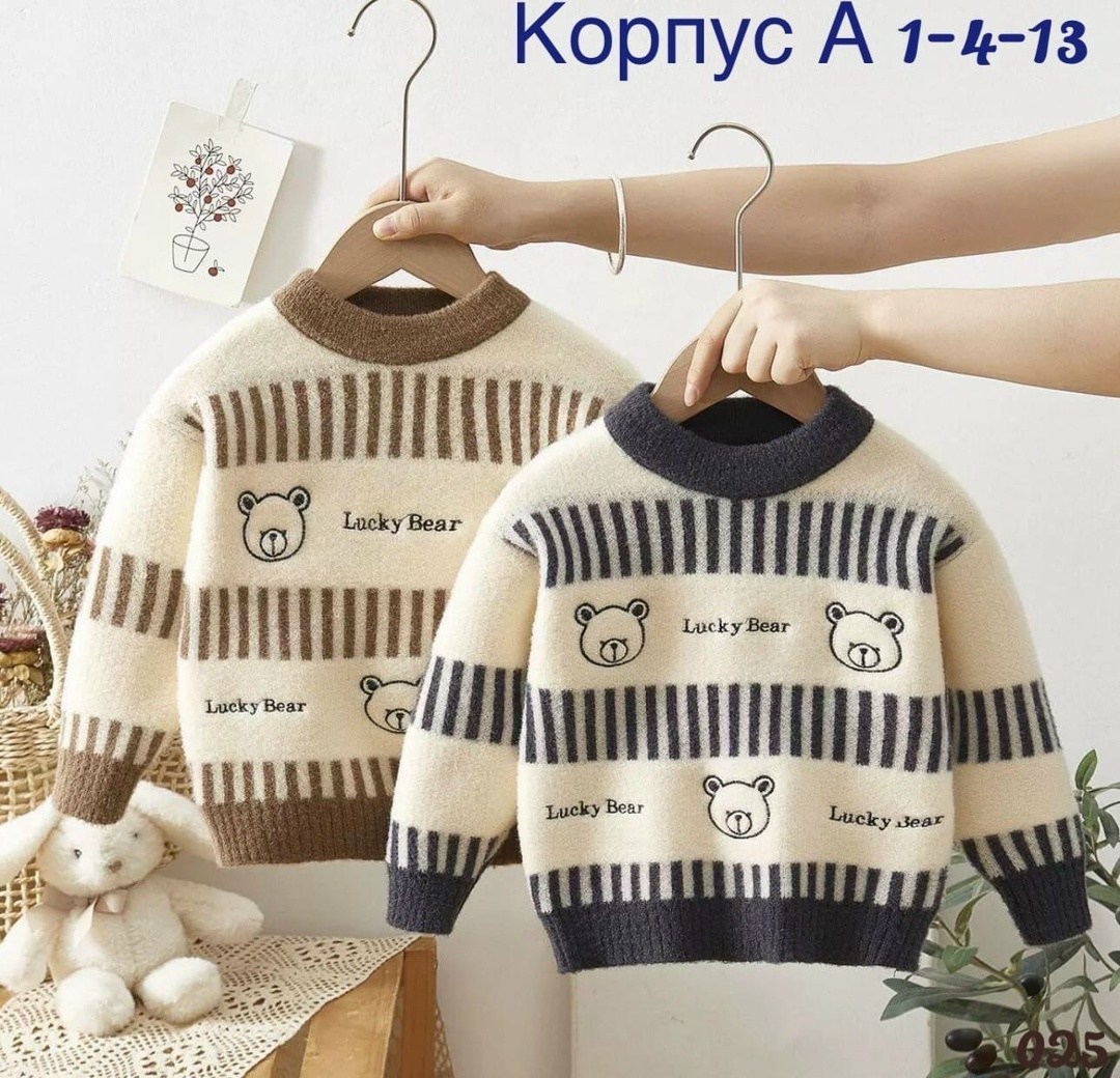 детский свитер,детский джемпер,свитеры для мальчика,свитера для детей,модный детский свитер