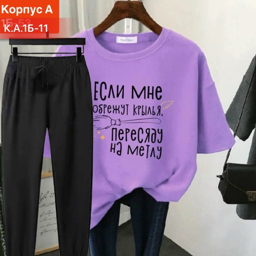 футболки женская,женские костюмы спортивные,костюм женский футболка,женский костюм,одежда женская