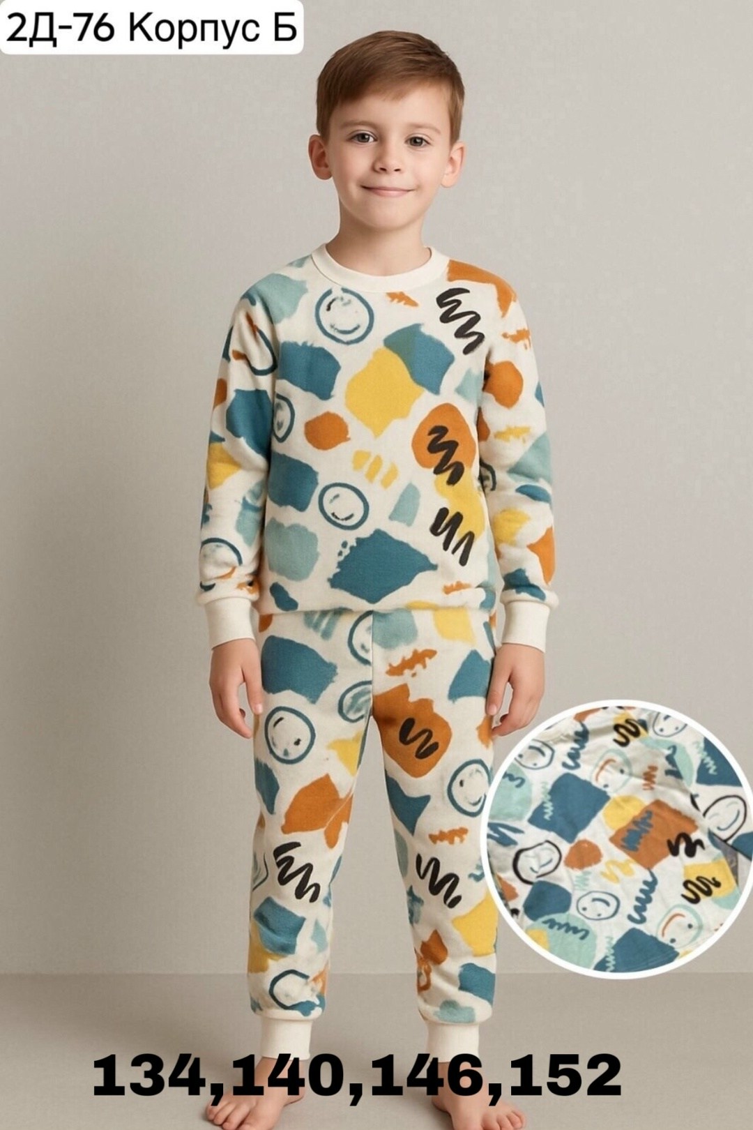 пижамы для мальчика,пижама для мальчика crockid,кофта пижамы для мальчика,пижамы для малышей,пижамы детские