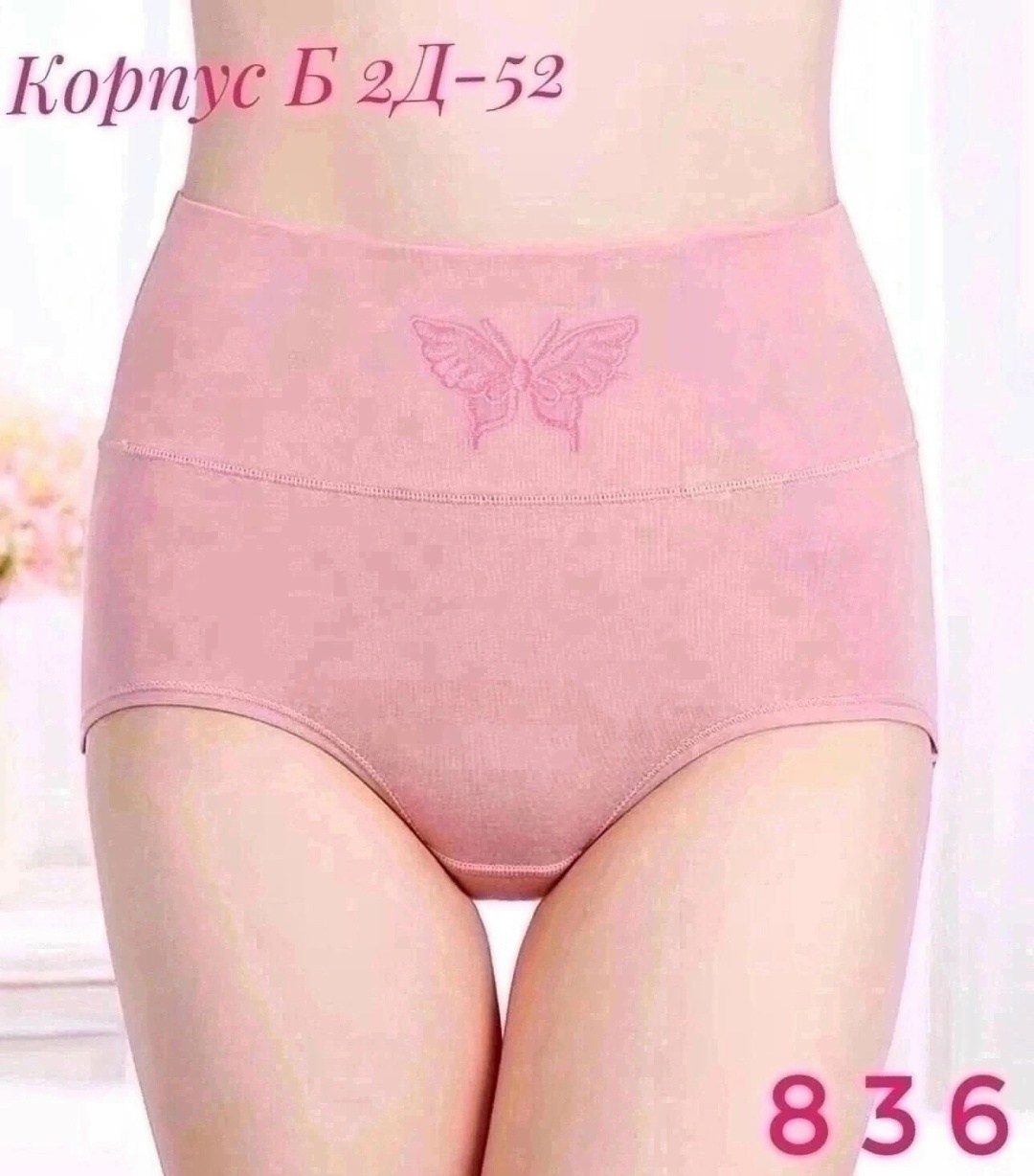 трусы оптом,трусы женские хлопок,трусы женские трусы,трусы женские 5 шт,трусы женские 4 шт
