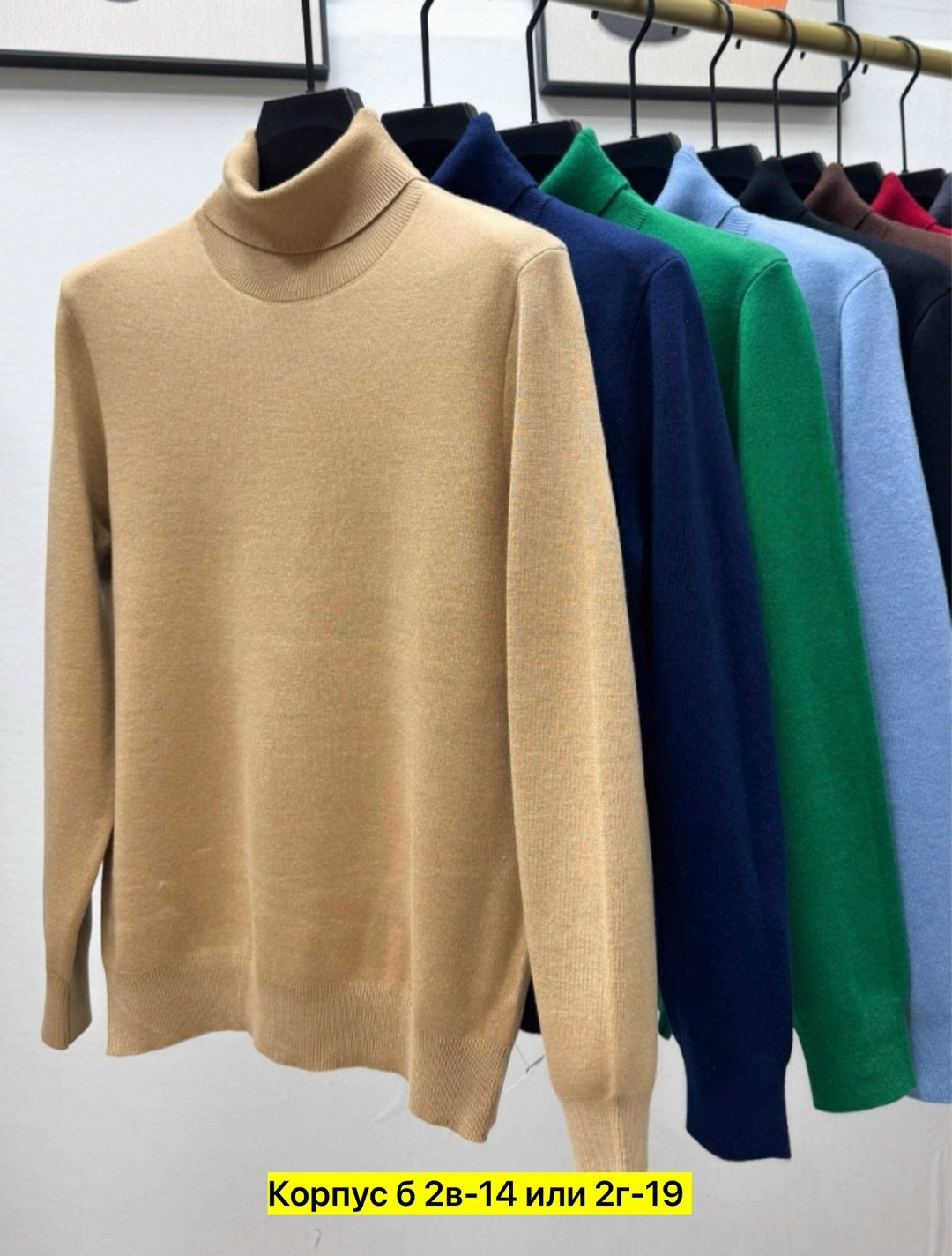 водолазка,кофта водолазка,свитер кофта,женская кофта,свитер с воротником