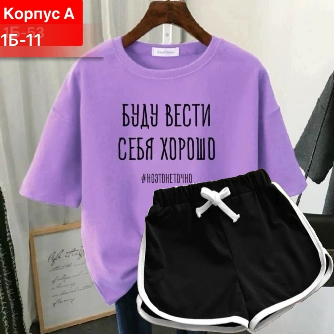 футболки женская,женские костюмы спортивные,костюм женский футболка,женский костюм,одежда женская